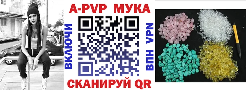 A PVP кристаллы  кракен как зайти  Сясьстрой  цены наркотик 